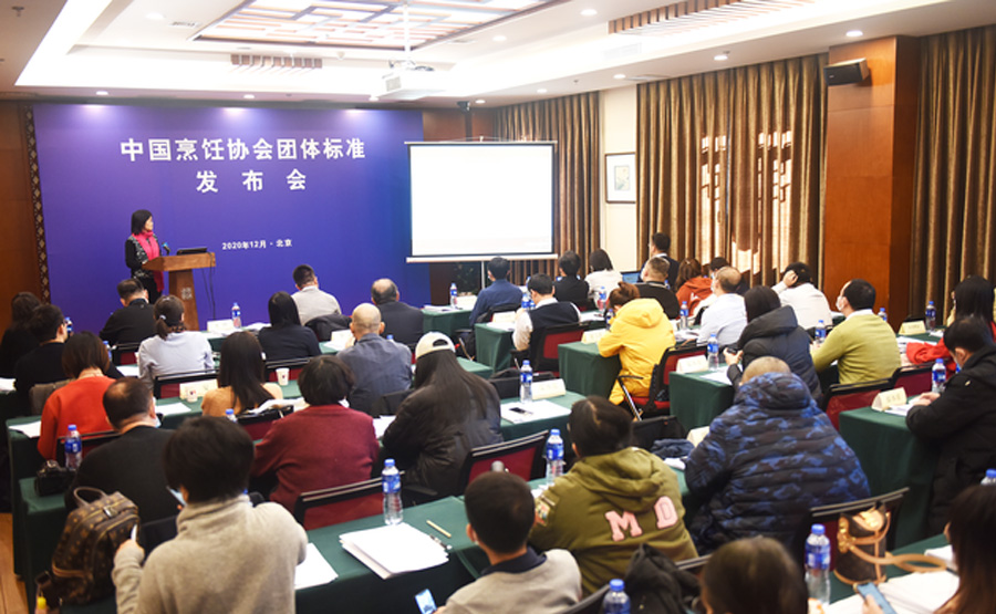 餐飲業(yè)八項(xiàng)團(tuán)體標(biāo)準(zhǔn)發(fā)布