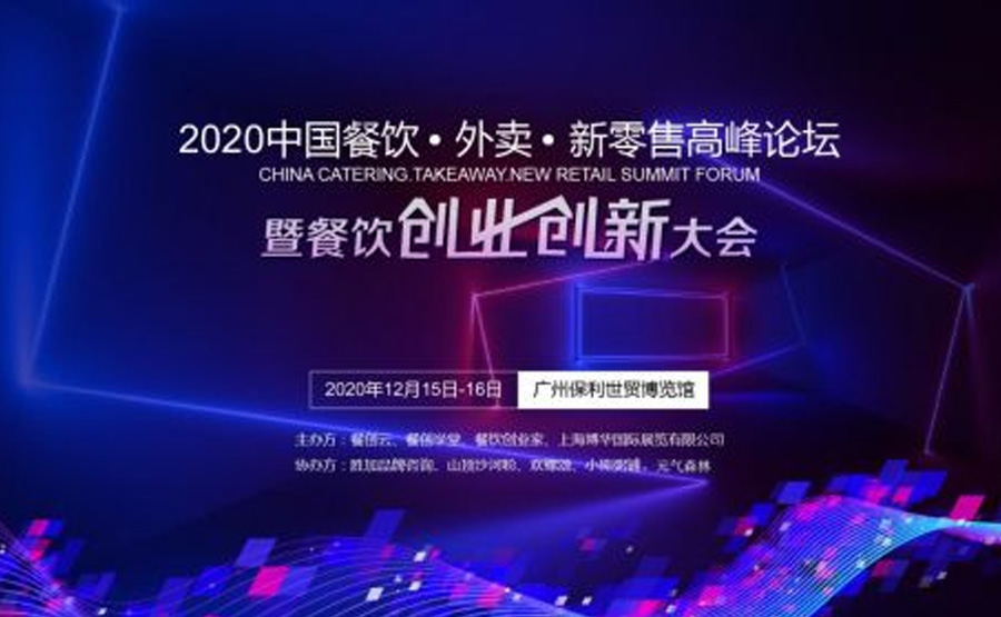 餐飲行業(yè)發(fā)生巨變，外賣(mài)新零售或爆發(fā)井噴式增長(zhǎng)